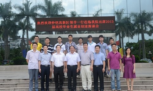 校、政、企三方联动 共促就业新局面