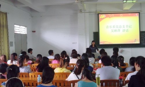 【一面旗帜】音乐系举行党建创新“一面旗帜”工程动员会