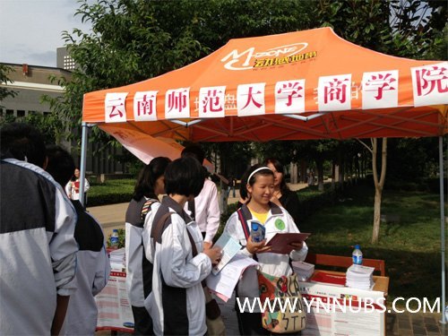 云南师范大学商学院参加云南师范大学首届“校园开放日”活动