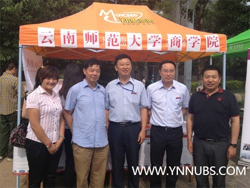 云南师范大学商学院参加云南师范大学首届“校园开放日”活动