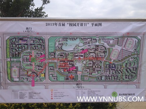 云南师范大学商学院参加云南师范大学首届“校园开放日”活动