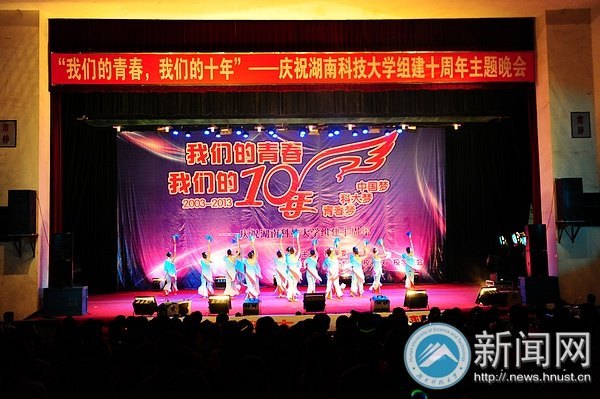 十年青春,梦想在路上:组建十周年主题晚会助力“科大梦”