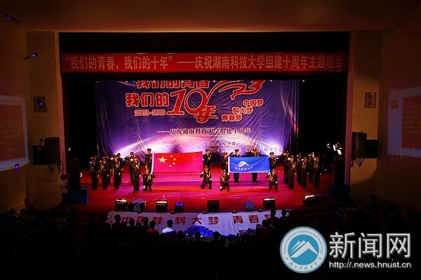 十年青春,梦想在路上:组建十周年主题晚会助力“科大梦”
