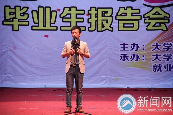 努力 改变 尝试:第四届“理想之歌”优秀毕业生报告会倾情上映