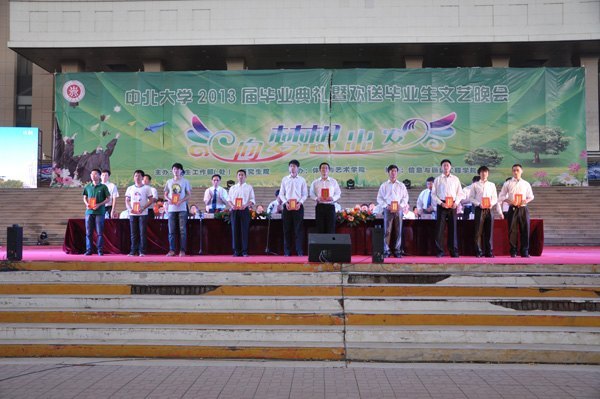 2013届毕业典礼暨欢送毕业生文艺晚会隆重举行