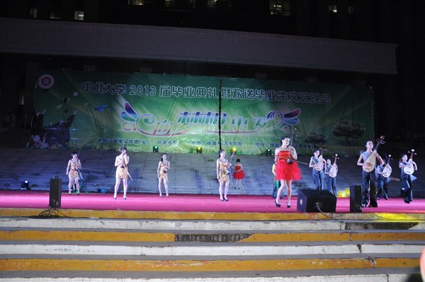 2013届毕业典礼暨欢送毕业生文艺晚会隆重举行