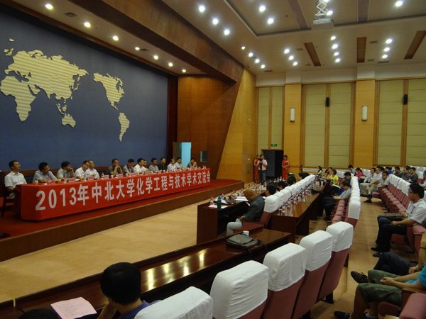 2013年化学工程与技术学术交流会举行