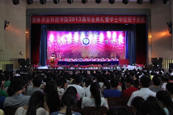 ũҵƼѧԺ2013ҵѧλἪũҵƼѧԺ2013ҵѧλ