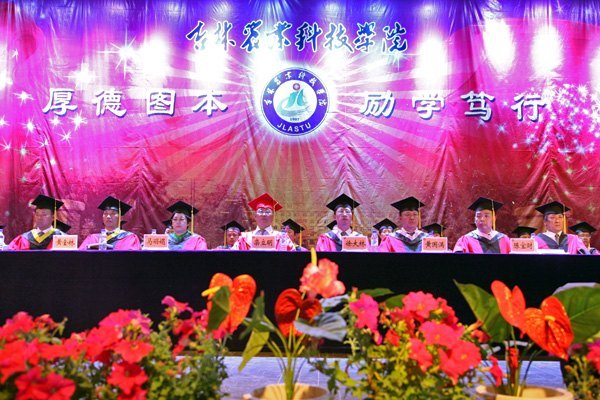 ũҵƼѧԺ2013ҵѧλἪũҵƼѧԺ2013ҵѧλ