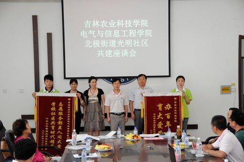电气与信息工程学院与北极街道光明社区召开座谈会电气与信息工程学院与北极街道光明社区召开座谈会