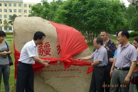 新疆班阿勒泰地区学员为吉林农业科技学院赠“石”留念新疆班阿勒泰地区学员为吉林农业科技学院赠“石”留念