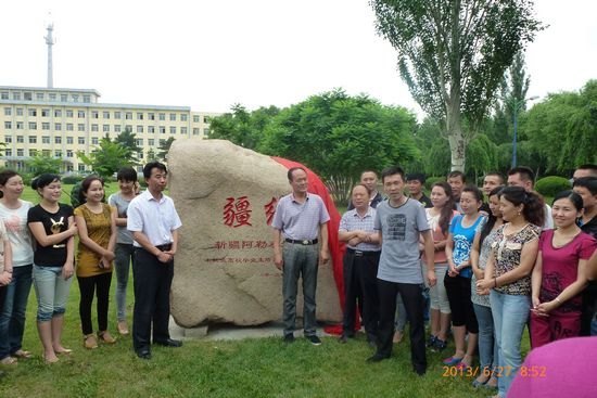 新疆班阿勒泰地区学员为吉林农业科技学院赠“石”留念新疆班阿勒泰地区学员为吉林农业科技学院赠“石”留念