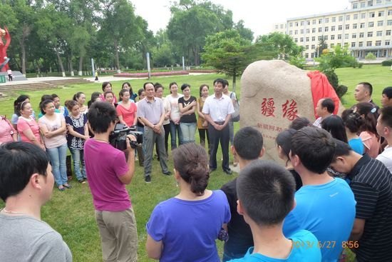 新疆班阿勒泰地区学员为吉林农业科技学院赠“石”留念新疆班阿勒泰地区学员为吉林农业科技学院赠“石”留念