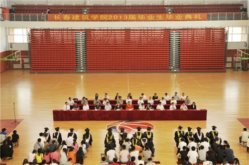 长春建筑学院2013届毕业典礼圆满落幕