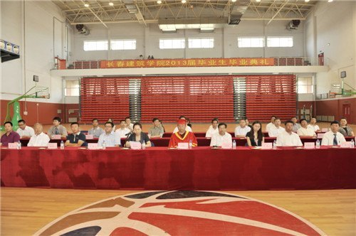 长春建筑学院2013届毕业典礼圆满落幕