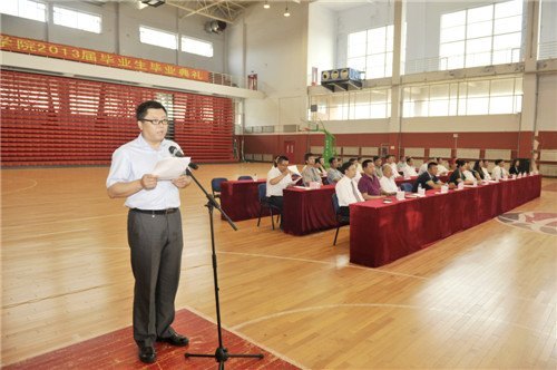 长春建筑学院2013届毕业典礼圆满落幕