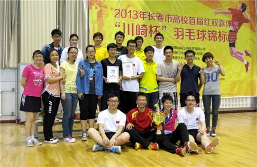 长春建筑学院在长春市首届高校“川崎杯”羽毛球锦标赛中获得冠军佳绩