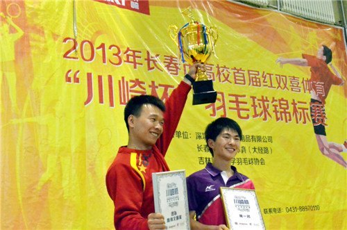 长春建筑学院在长春市首届高校“川崎杯”羽毛球锦标赛中获得冠军佳绩