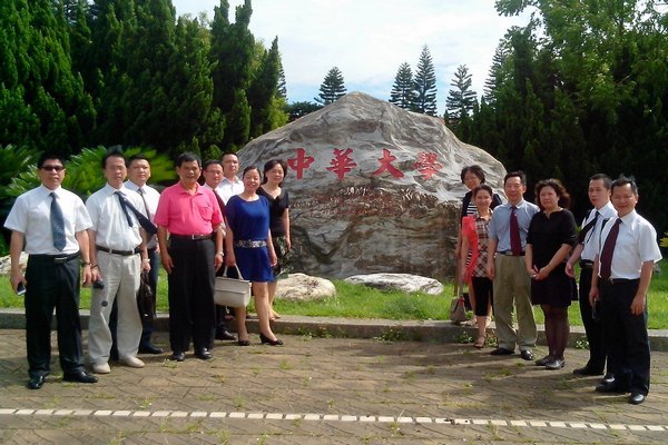教学管理干部考察团(第三团)参访台湾中华大学
