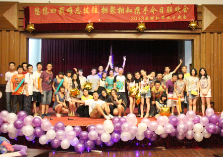 能机学院举行2013届毕业生晚会