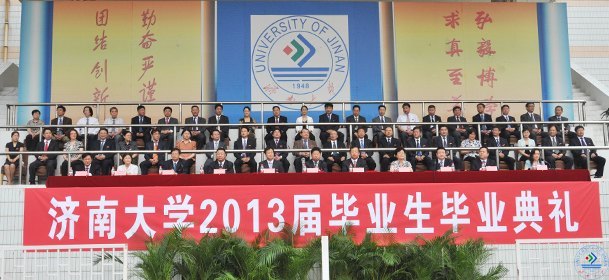 2013届毕业生毕业典礼举行