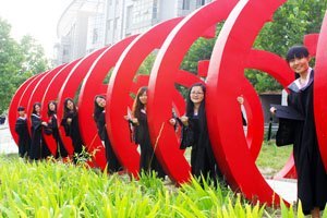 毕业季:告别母校的日子