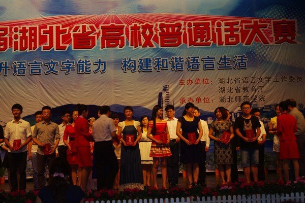 武汉工程大学教师荣获第五届湖北省高校普通话大赛三等奖