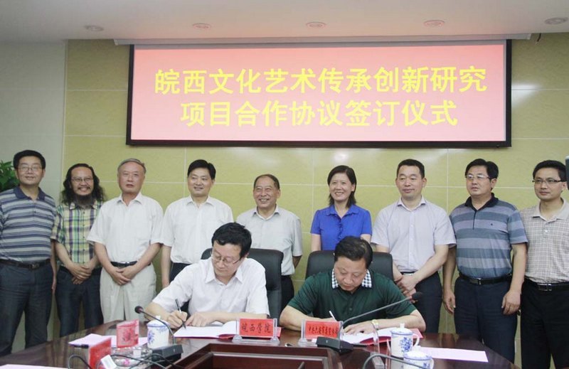 皖西学院:深化拓展“大别山道路” 服务皖西文化传承创新