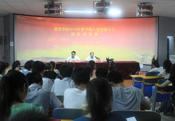 校领导为学生党员发展对象上党课