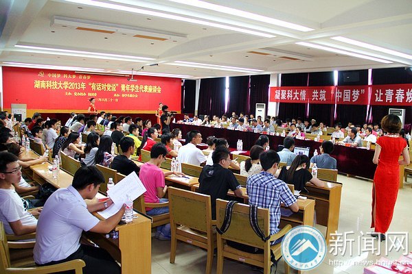 “有话对党说”青年学生代表座谈会顺利召开