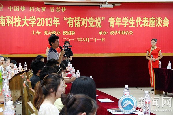 “有话对党说”青年学生代表座谈会顺利召开