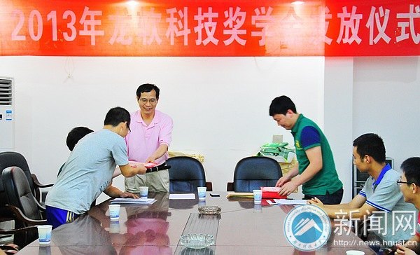 龙软科技奖学金再次发放 11位优秀毕业生获此奖