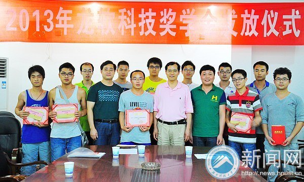 龙软科技奖学金再次发放 11位优秀毕业生获此奖