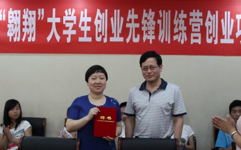 ҵѧС衱ѧҵȷѵӪҵĿǩԼʽ