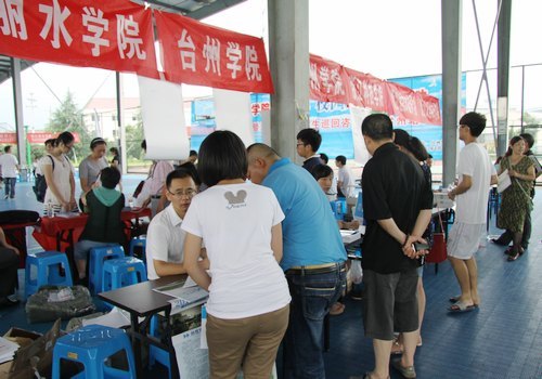 2013年高校招生咨询会在台州学院举行