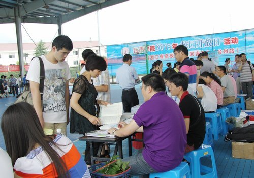 2013年高校招生咨询会在台州学院举行