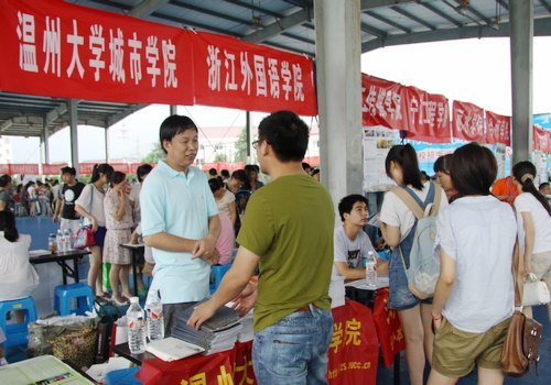 2013年高校招生咨询会在台州学院举行