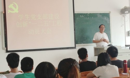 【一面旗帜】化学工程系举行党建创新“一面旗帜”工程动员大会
