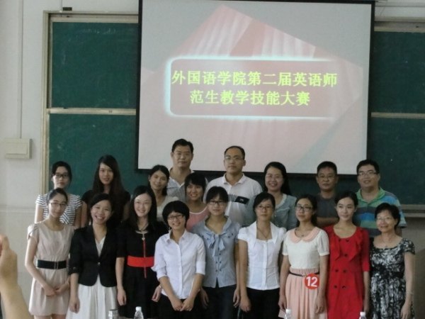 第二届广东省英语师范生教学技能大赛广东石油化工学院选拔赛成功举行