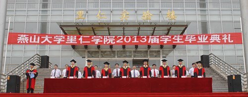 里仁学院举办2013届本科生毕业典礼