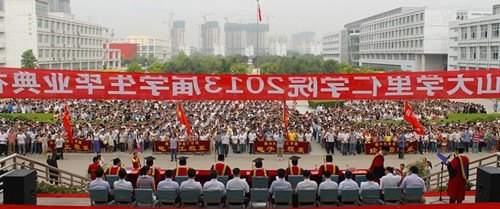 里仁学院举办2013届本科生毕业典礼