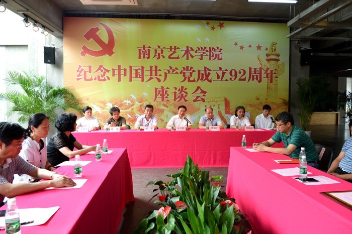 校党委隆重举行建党92周年座谈会