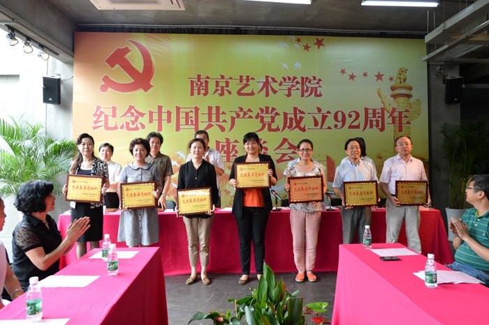 校党委隆重举行建党92周年座谈会