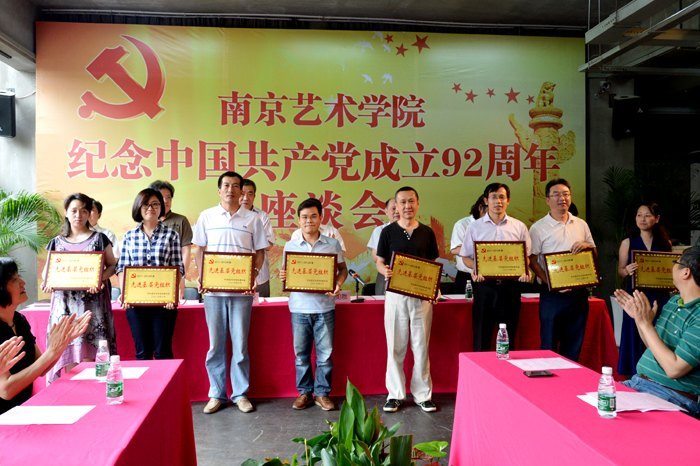 校党委隆重举行建党92周年座谈会