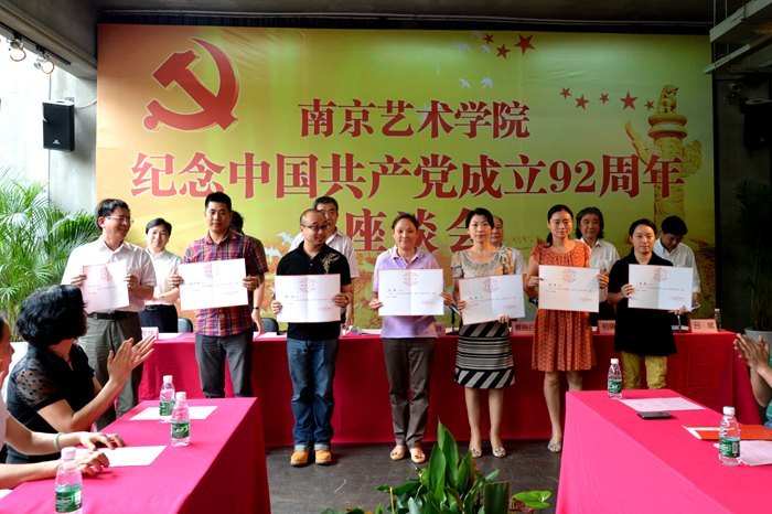 校党委隆重举行建党92周年座谈会