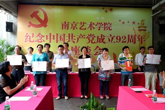 校党委隆重举行建党92周年座谈会