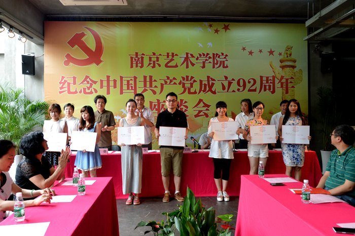 校党委隆重举行建党92周年座谈会