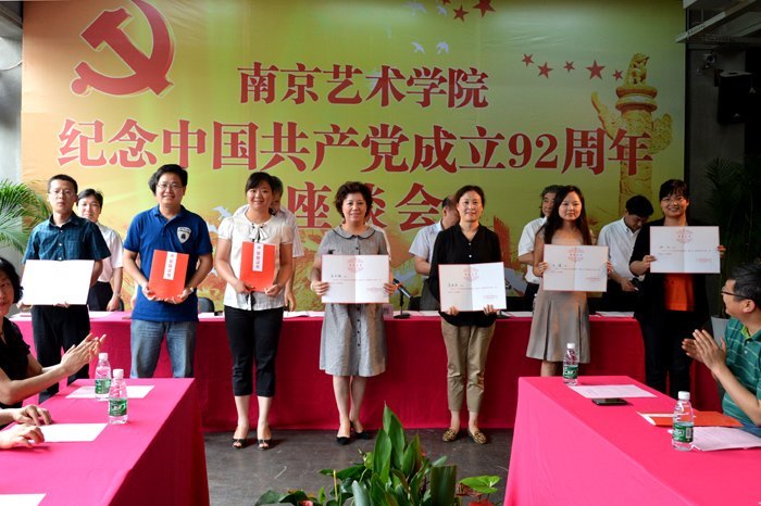 校党委隆重举行建党92周年座谈会