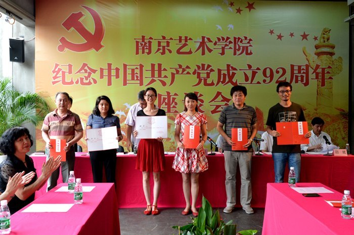 校党委隆重举行建党92周年座谈会