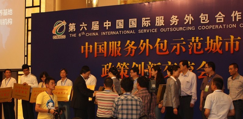 金陵学院被授予“南京市服务外包培训基地”称号